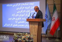 گزارش تصویری | پنجمين كنفرانس پردازش سيگنال و سيستم های هوشمند ايران